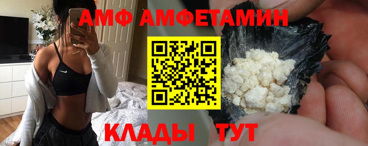 АМФ 98% Нижний Тагил