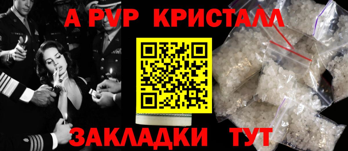 Альфа ПВП СК КРИС  Альфа ПВП  Нижний Тагил  Вход с VPN  Alpha PVP СК КРИС  Альфа ПВП Crystall 