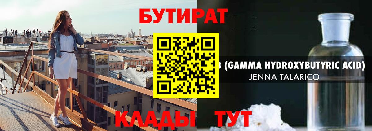 Нижний Тагил  Бутират оксана  Вход с VPN 