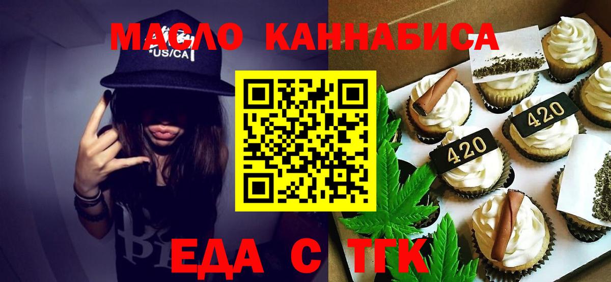 Cannafood марихуана  Вход с VPN  Нижний Тагил 
