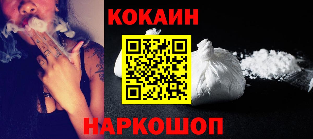 КОКАИН 98%  Вход с VPN  Cocaine VHQ  Нижний Тагил 