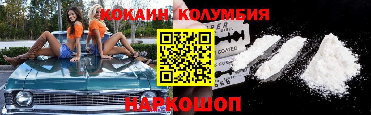 КОКАИН FishScale Нижний Тагил