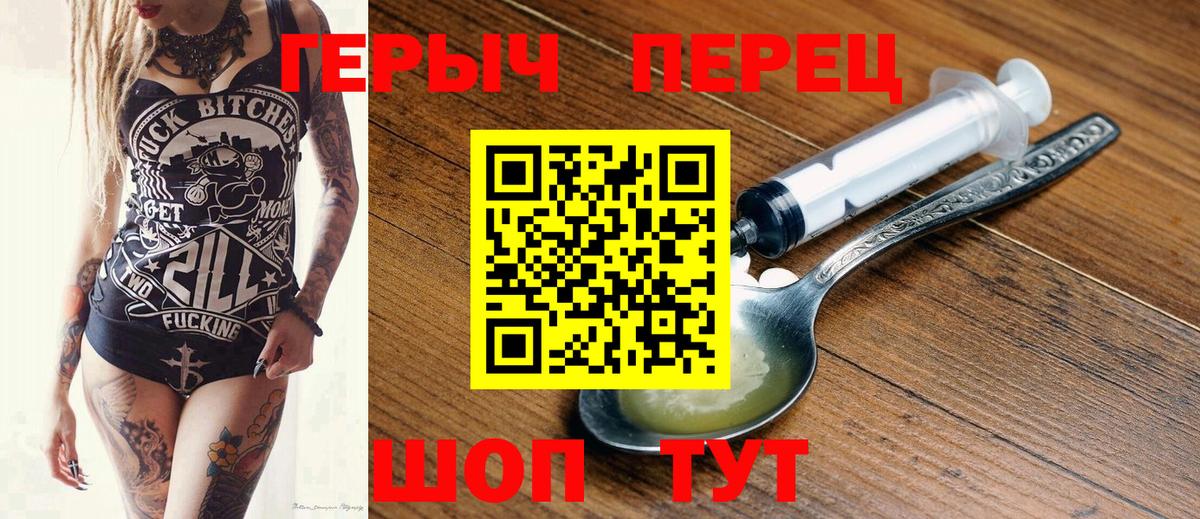 Нижний Тагил  ГЕРОИН герыч  Вход с VPN 