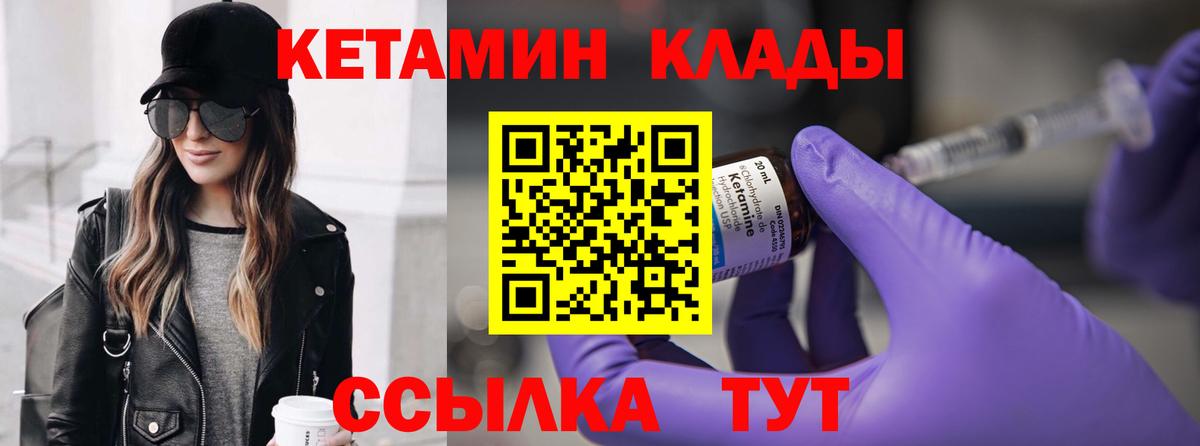 Нижний Тагил  Кетамин ketamine  КЕТАМИН ketamine  Вход с VPN 