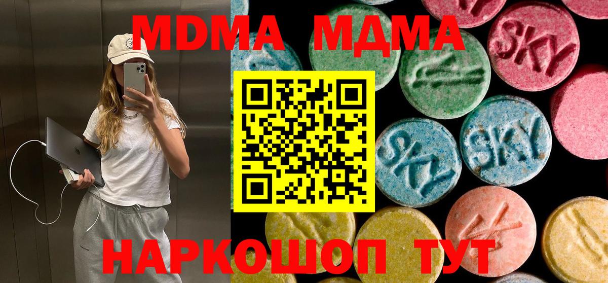 МДМА кристаллы Нижний Тагил