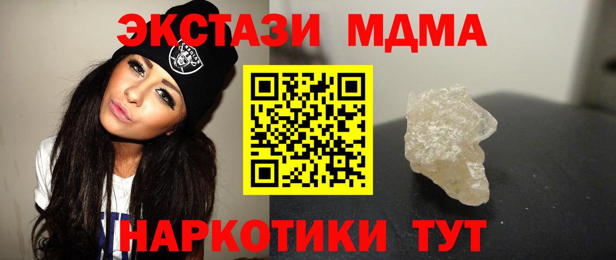МДМА crystal  МДМА VHQ  Нижний Тагил  Вход с VPN 