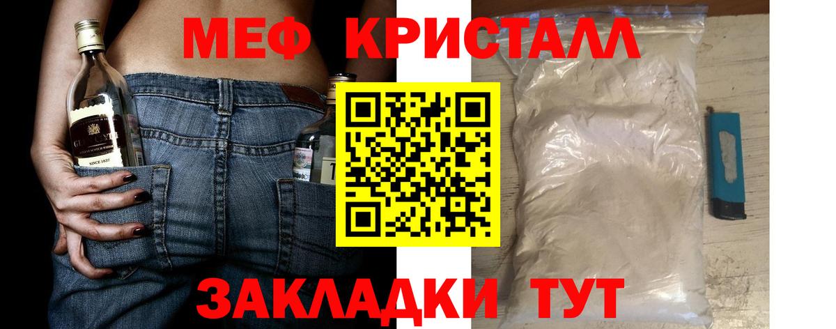 МЕФ мяу мяу  Мефедрон  МЕФ мука  Нижний Тагил  Вход с VPN 
