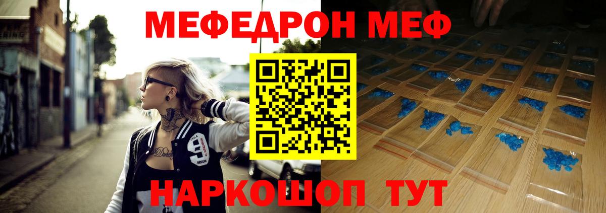 Мефедрон мука Нижний Тагил