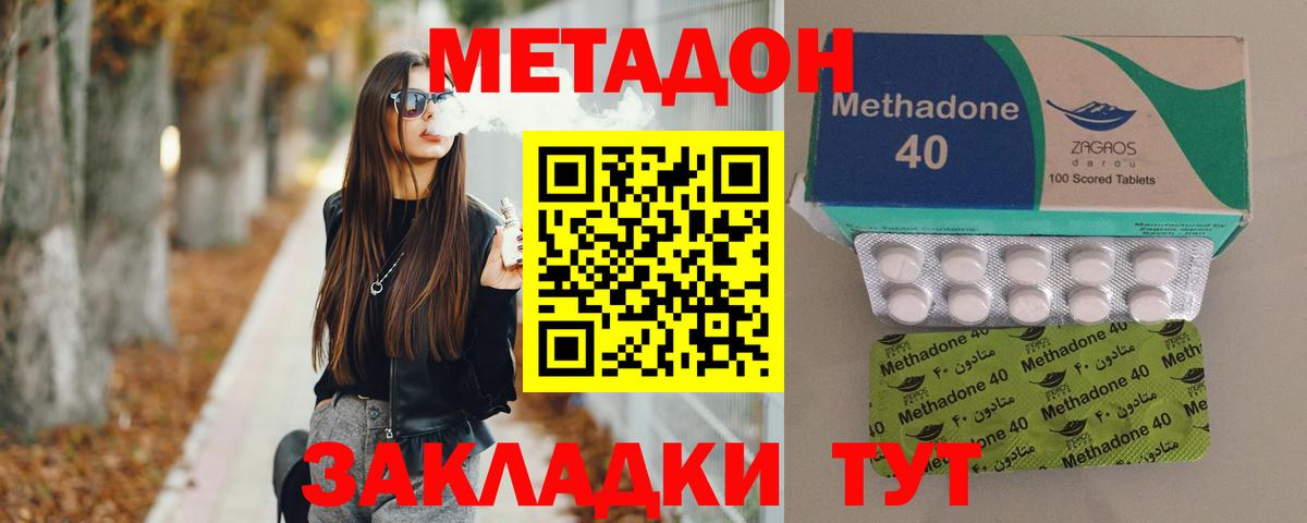Метадон белоснежный Нижний Тагил