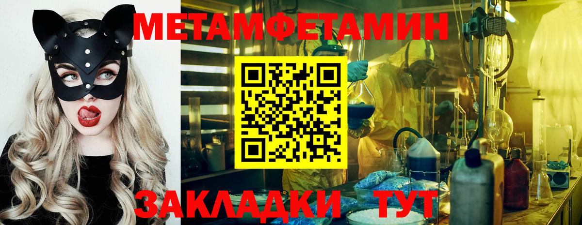 МЕТАМФЕТАМИН мет  Метамфетамин  Нижний Тагил  Вход с VPN  МЕТАМФЕТАМИН мет 