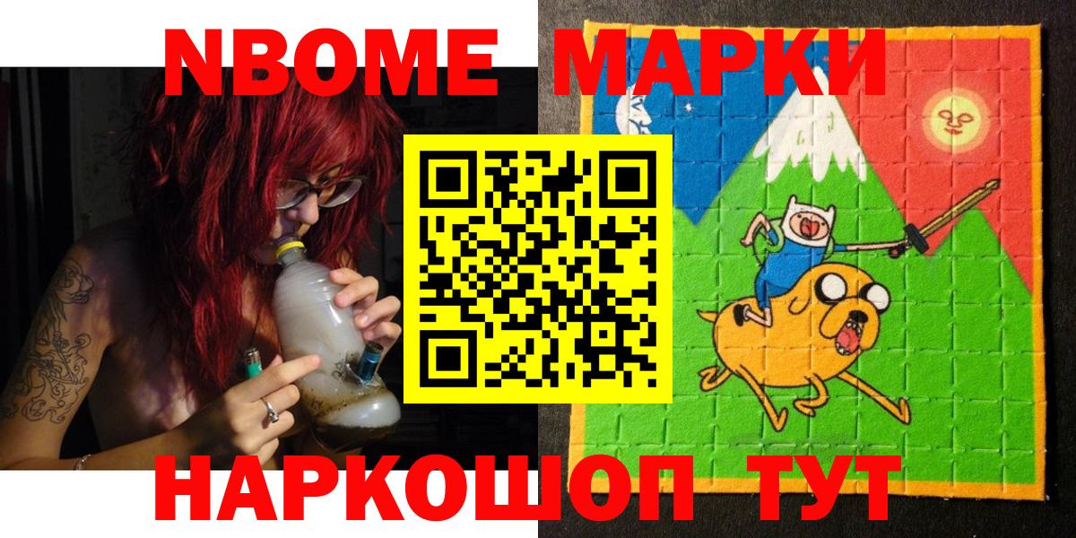 Наркотические марки  Вход с VPN  Нижний Тагил  Марки 25I-NBOMe 1,8мг 