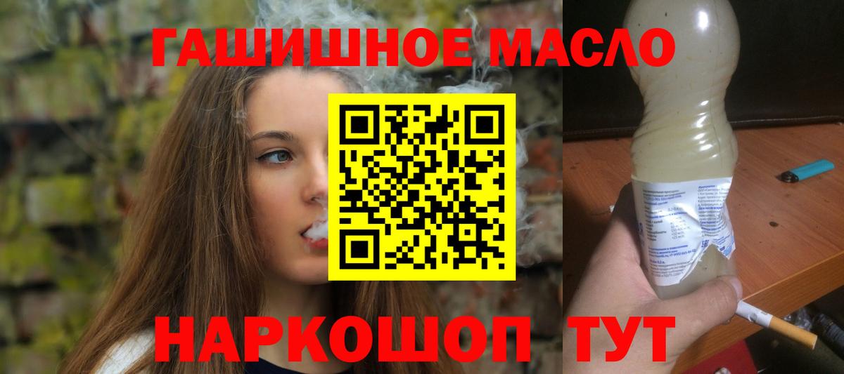 Дистиллят ТГК гашишное масло Нижний Тагил