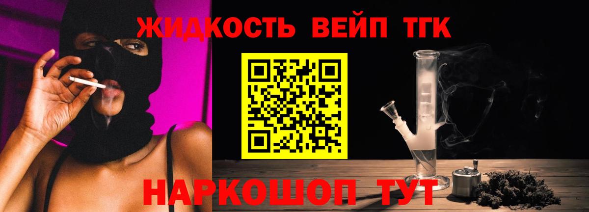 Нижний Тагил  ТГК гашишное масло  ТГК вейп с тгк  Вход с VPN 